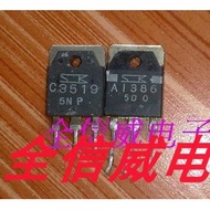 A1386A C3519A 2SA1386A 2SC3519A Audio Pairing Tube One Pair 3.4 Quality Assurance