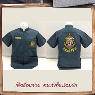 ***ของแถมมากมาย-ของแท้100%-ลด30%***เสื้อช็อบช่าง (คอจีน) กนกเทคโนโลยี4KINGS งานปัก (มีปักหลัง)