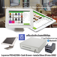 เครื่องเก็บเงิน LOYVERSE POS10.5" Android9 Octacore RAM4G+128G เครื่องพิมพ์ใบเสร็จ Q90EC Bluetooth 58mmออโต้ตัดกระดาษ ลิ้นชักเงิน ร้านกาแฟ-เบเกอรี่-อาหาร-คาเฟ่ (inc.VAT)