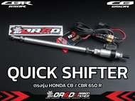 Quick Shifter พร้อมปลั๊ก+กล่องตรงรุ่น HONDA CB/CBR650R (สำหรับขาเกียร์เดิม)