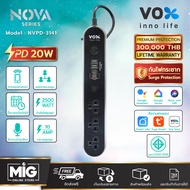 Vox NOVA iOT อัจฉริยะ รุ่น NV-3141 ปลั๊กไฟมาตรฐาน มอก.