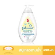 Johnson Cotton touch top-to-toe Bath For Hair And Body 500 ml. "จอห์นสัน คอตตอนทัช ท็อปทูโท บาธ