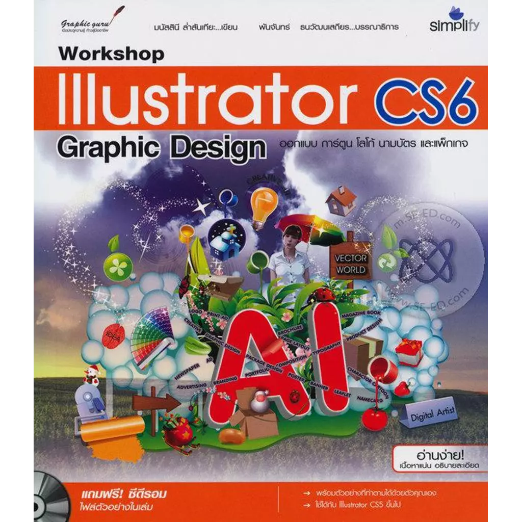 Workshop Illustrator CS6 Graphic Design +CD