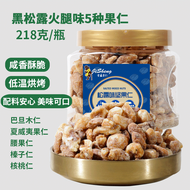 Mixed Daily Nuts 5 Types Non-Fried Black Truffle Ham Flavor Canned Snacks 500g Canister Chinese Bran