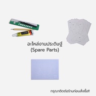 D-Craft Spare Parts Handicrafts