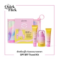 The Quick Flick: Quick Screen SPF BFF Travel Kit เซ็ตพื่อนรู้ใจ กันแดดขนาดพกพา