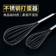 【5 Lines】Stainless Steel Cake Whisk- Homemade Baking - DIY - Egg Whisk - Baking Untensil 手动打蛋器 /烘焙搅拌
