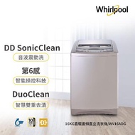 惠而浦 Bloom Wash 16公斤DD直驅變頻直立洗衣機WV16ADG含基本安裝