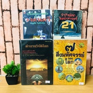 That The World Is Also In The 21st Century. T9582 Stairs To The Loudness For The Band T9583 7 Wonder