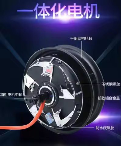 10 Inch Power Saving Motor 60V 72V 96V High Power 3000W 5000W Wheel Motor
