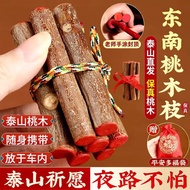 🔥已开光🔥 七根桃木枝 东南桃木枝 五彩绳桃树枝 招财摆件 辟邪 护身符 老桃木 镇宅压惊 风水摆件 真桃木挂件 招財 平安 福袋 五色绳床头驾车挂件 Feng Shui Decoration Sev