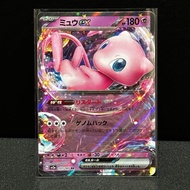 Pokemon Card Ptcg 151/165 Mew Ex 151 Japanese