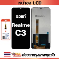 หน้าจอ oppo Realme C3 แท้ หน้าจอ LCD พร้อมทัชสกรีน สำหรับ Redmi C3 ไขควงฟรีและกาวฟรี