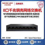 Mercury 5 Port 8 Port Gigabit 100C SG105C Switch Splitter Household Network Cable Network Splitter H