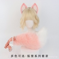 Fox Tail Fox Ears Fox Tail cos Lina Belle Same Style Set Daji lolita Hair Band