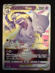 超夢夢Mewtwo VSTAR 051/172(寶可夢 Pokemon PTCG)