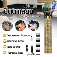 PAE-T9 ปัตตาเลี่ยน ปัตตาเลี่ยนไร้สาย แบตเตอเลี่ยน แบตเตอเลี่ยนไร้สาย