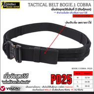 Bogie1 เข็มขัดยุทธวิธี 2 ชั้น รุ่น PD25 Velco รอบเส้น หัว Cobra พร้อมห่วงเอนกประสงค์ สีดำ
