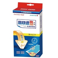 Dedicated Antipyretic Patch for Forehead Fever Antipyretic Patch Children Cooling Patch Forehead Til