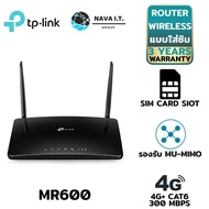 TP-LINK Archer MR600 4G+AC1200 V.3.0 Wireless Dual Band Gigabit Router รับประกัน 3 ปี