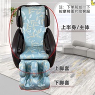 ST-🚢Massage Chair Cover Refurbished Fabric Craft General Leather Cover of Massage Chair Replacement Elastic Fabric Sets