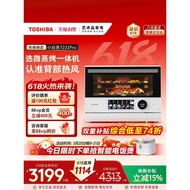 东芝小白茶7232pro微蒸烤炸一体机家用水波炉变频微波炉电烤箱Toshiba Xiaobai Tea 7232Pro steamconvection oven20260522