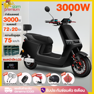 [laz bonus 3000บาท]Siam Premium มอเตอร์ไซค์ไฟฟ้า ทนทาน 3000W 72V20AH รถมอเตอร์ไซต์ไฟฟ้าความเร็วสูง จ