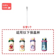 Bình Nước Giữ Nhiệt Babycare 316 Bằng Thép Không Gỉ 3-in-1 Vỏ Bình Nước Vỏ Ống Hút Phụ Kiện Bình Nướ