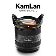 瑪暢 kamlan 15mm F2.0 超廣角大光圈微單定焦鏡頭半畫幅鏡頭