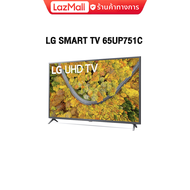 [ผ่อน0%10ด.] LG SMART TV 65UP751C /ประกัน2y