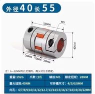 D40L55 Plum Flexible Shaft Coupling Motor Connector Flexible Coupler 8mm To 22mm D40L55 9/10/12.7/16