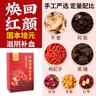 Halal Brown Sugar Ginger Tea Health Tea Longan Goji Berry Tea 黑糖姜枣茶 紅糖姜茶調理大姨媽 月经调理 宫寒