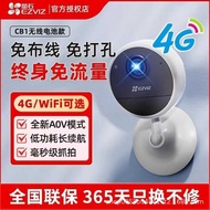 [Charge-Free Enjoy 4G Special Offer] Fluorite 4g Battery CB1 Permanent Flow-Free Installation-Free S