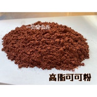 COCOA Powder 100g 1kg Sugar-Free COCOA Powder High-Fat COCOA Powder Pure COCOA Powder CACAO COCOA [Y