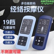 充電頸椎按摩器家用多功能電子理療數碼經絡儀脈衝電動全身按摩儀