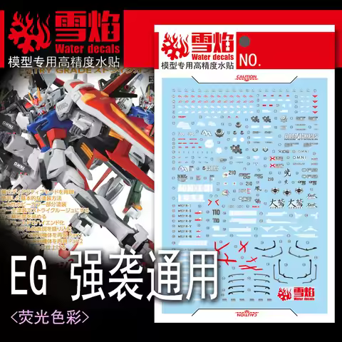 Flaming Snow EG-08 Fluorescent Water Transfer Decals for EG 1/144 GAT-X105 Strike Hobby Model Access