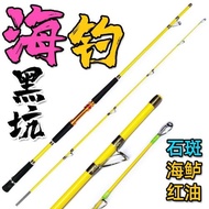 海釣場石斑龍膽鱸魚竿海黑坑賭塘魚竿漁竿船釣浮釣底釣魚桿漁具