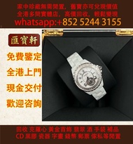 Chanel 香奈兒  J12 陀飛輪 高級珠寶腕錶 手錶，名牌手錶 古董勞力士 新舊手錶 古董錶 二手錶 懷錶 鐘錶，男錶 女錶，報價，勞力士(Rolex)、全套，Full Set，淨錶，帝舵（Tu