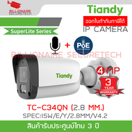 TIANDY TC-C34QN SPEC:I5W/E/Y/2.8MM/V4.2 กล้องวงจรปิด IP Camera 4MP IR 30M. มีไมค์ในตัว BY BILLIONAIR