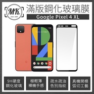 Google Pixel 4XL 高清防爆全滿版鋼化膜 2.5D - 黑色