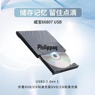 Verbatim/威寶外置光驅USB3.2/Type-C雙接口DVD刻錄機波紋防滑款