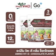 Amino vit-D อะมิโนวิตดี โปรตีนธรรมชาติ (กลิ่นช็อคโกแลต) ไม่มีน้ำตาล ของคุณหมอเพื่อสุขภาพ