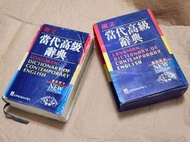 《 朗文當代高級辭典 》LONGMAN朗文 英英-英漢 雙解