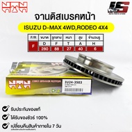 NTN Front Brake Disc ISUZU D-MAX 4WD RODEO 4X4 Code IU24-3503