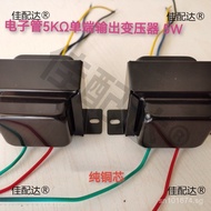 6 Output Transformer Output Unit Price Transformer6P1Applicable Gall Machine6P 6P14  5K FJCT