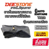 ยางใน ยี่ห้อ Deestone รุ่น TR218A จุ๊บตรง ขนาด  8.3/9.5-24 11.2/12.4-24 13.6-26