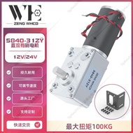 5840-31ZY Turbo Snail Gear Motor 12V24V 5840 Self-Locking Large Torque Slow Speed