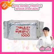 วิตามินซีเกาหลี Korea Eundan Vitamin C [60 แคปซูล] วิตามินซี อันดับ 1 ของเกาหลี