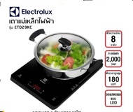 เตาแม่เหล็กไฟฟ้า  ELECTROLUX  รุ่น ETD29KC