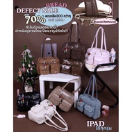 8anglesshop- Defect Bread Chubby bag 13 Inches Can Hold Ipad by8angles E027